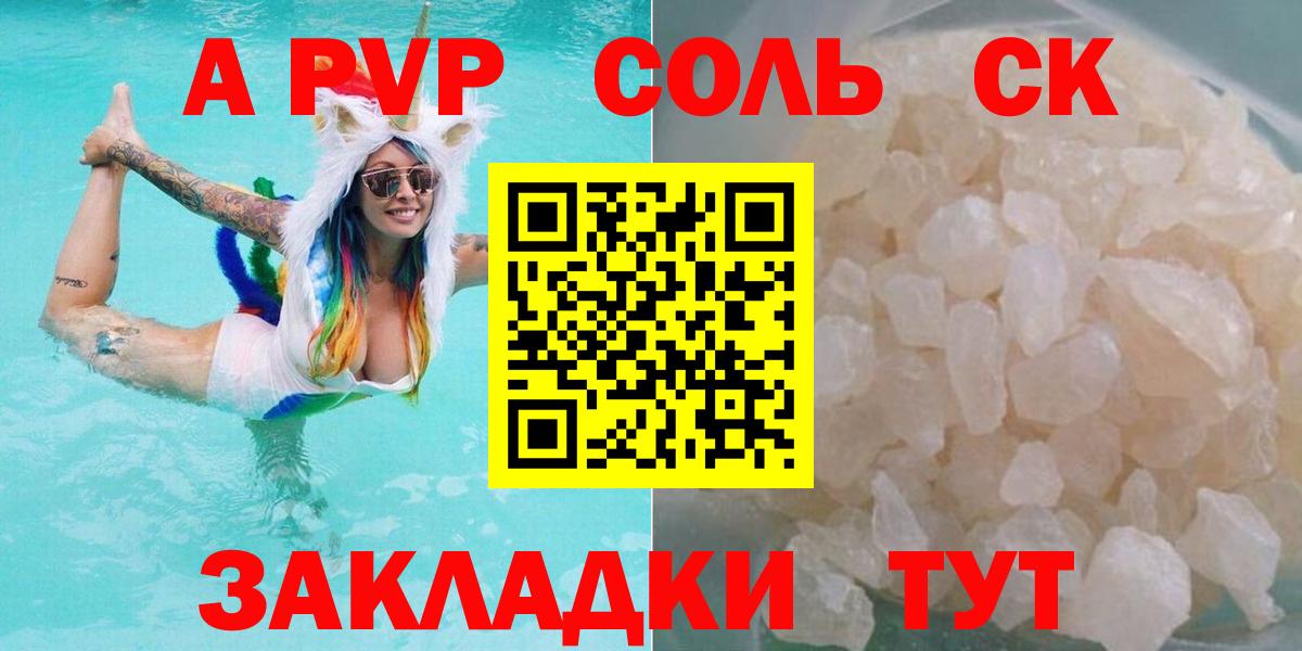 Нижнеудинск  A-PVP VHQ  Вход с VPN 