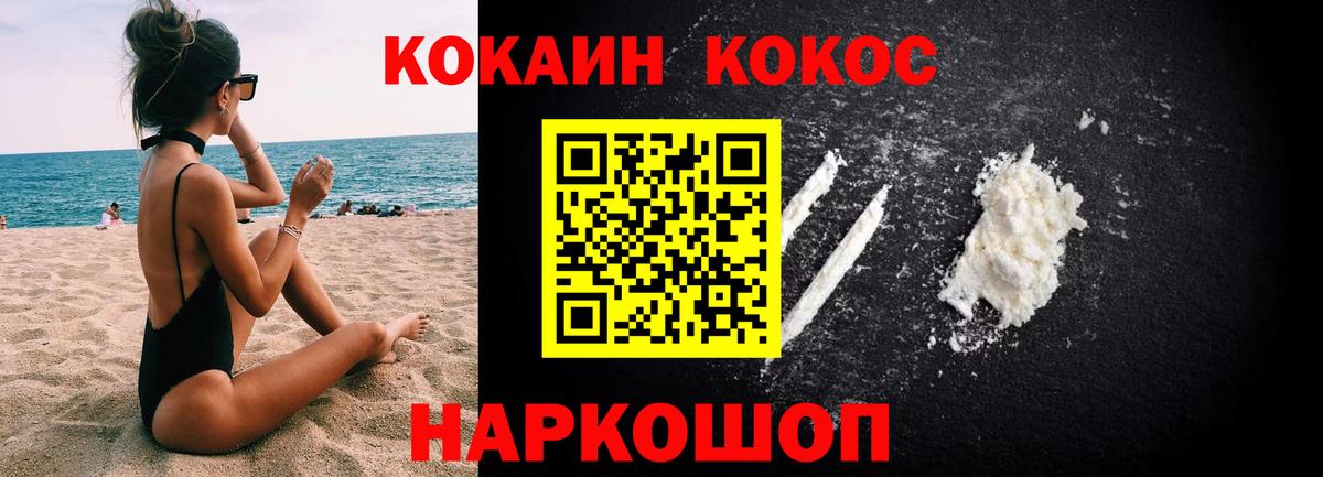 Кокаин Колумбийский  Кокаин  Cocaine 98%  Нижнеудинск  наркота  Вход с VPN 