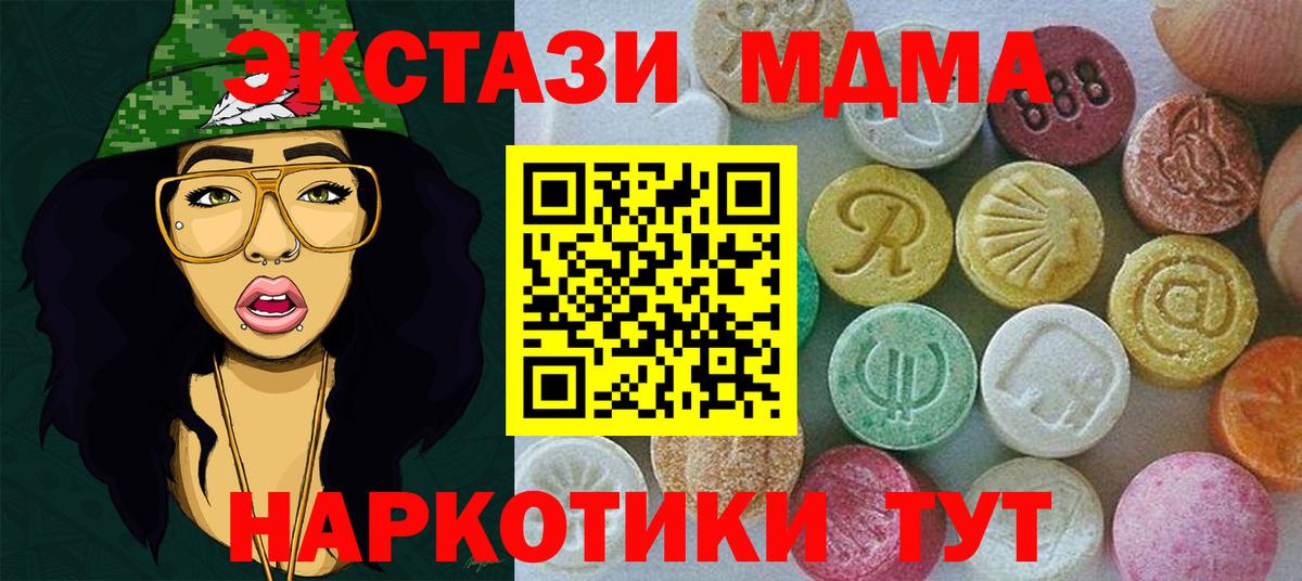 Нижнеудинск  Экстази VHQ  Ecstasy  Ecstasy Philipp Plein  Вход с VPN 