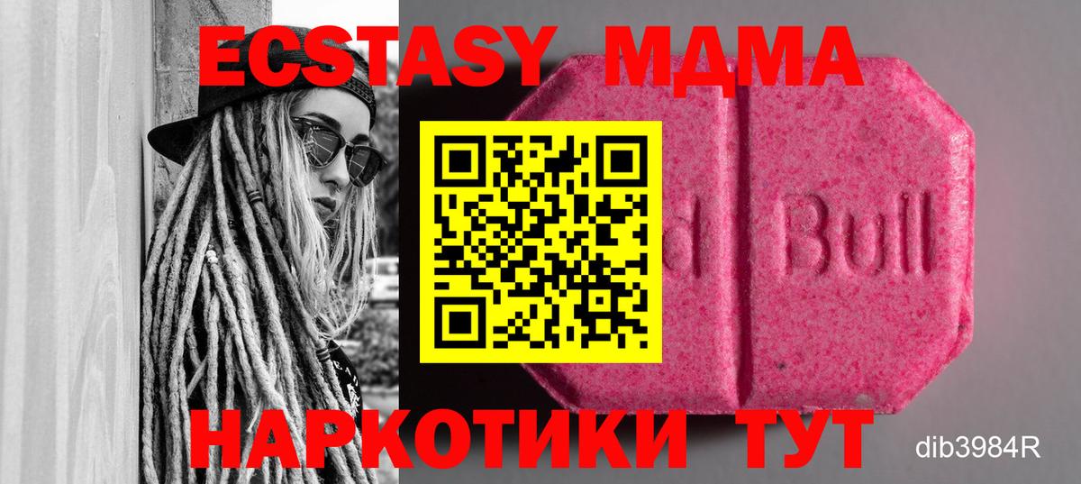 ЭКСТАЗИ 280мг Нижнеудинск