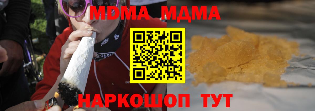 МДМА кристаллы  MDMA кристаллы  Нижнеудинск  Вход с VPN 