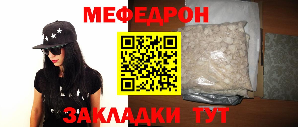Мефедрон мука Нижнеудинск