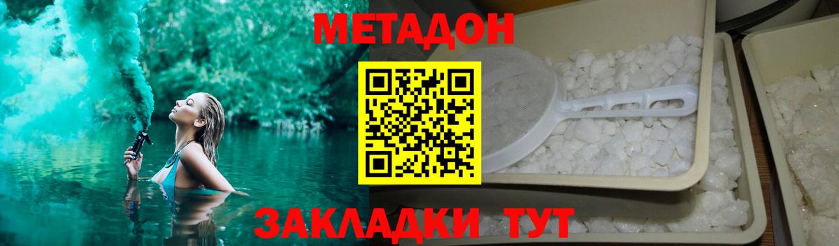 Нижнеудинск  Метадон VHQ  Вход с VPN 