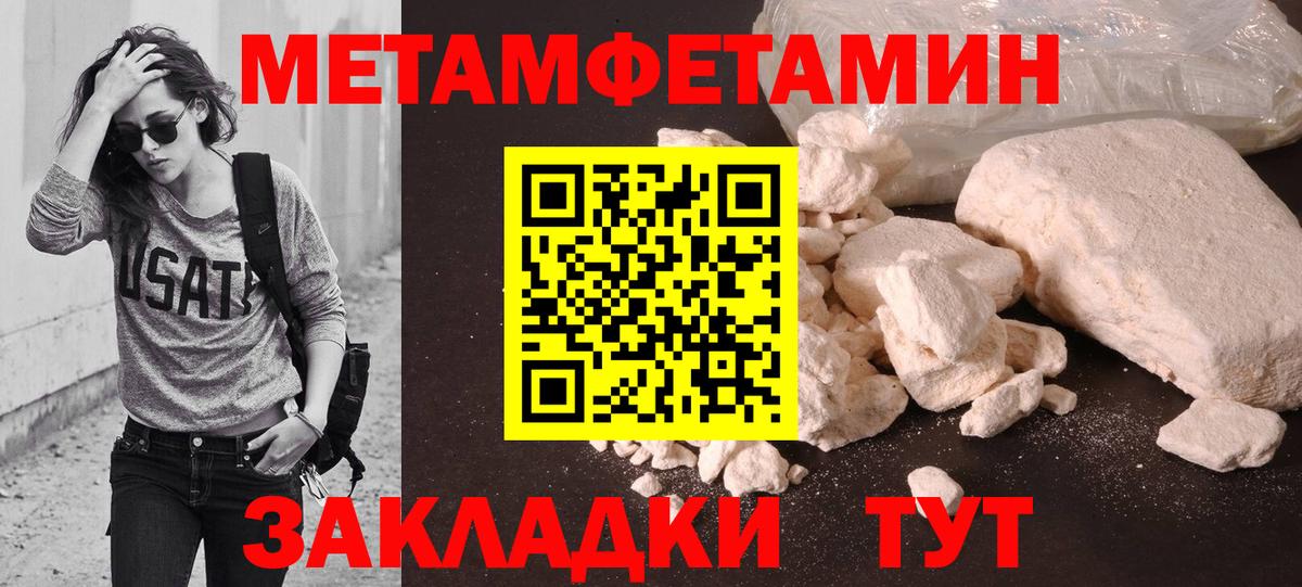 МЕТАМФЕТАМИН  Первитин витя  Вход с VPN  Нижнеудинск 