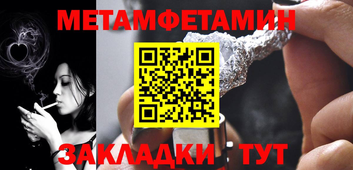 Первитин Декстрометамфетамин 99.9% Нижнеудинск