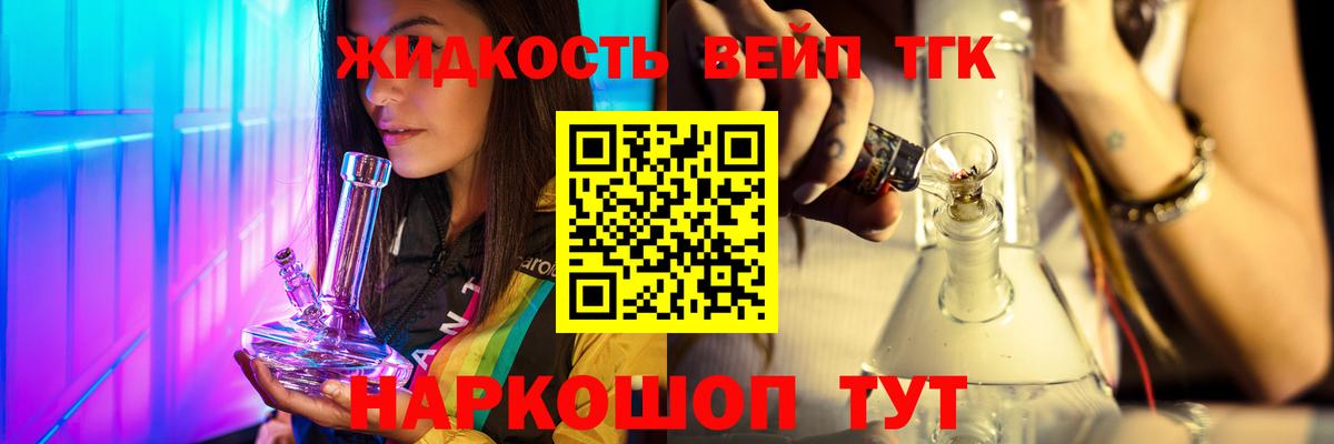 Нижнеудинск  ТГК вейп  ТГК вейп  Вход с VPN 