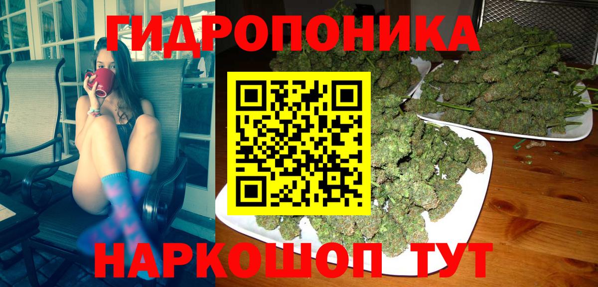 Канабис Ganja Нижнеудинск